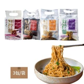 【Goodfoodeveryday 日日好食】好控捲拌麵 3包/袋(花椒胡麻/經典川辣/暖薑麻油/台式醬香油蔥)中元普渡