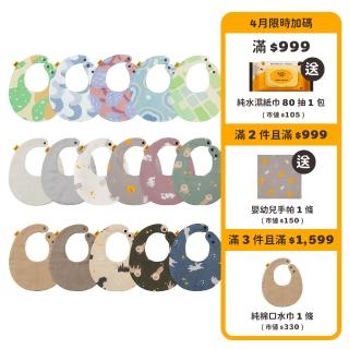 【Runny Yolk 朗尼幼克】純棉口水巾 (三件組) 粉墨登場-16款任選