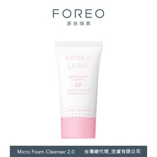 【FOREO】LUNA 露娜小氣泡清透潔面乳 20ml(官方直營)