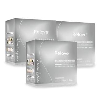 【Relove 官方直營】澎彈膠原蛋白精華飲3盒 共25mlx45包(日本大廠nippi 頂級魚膠原)