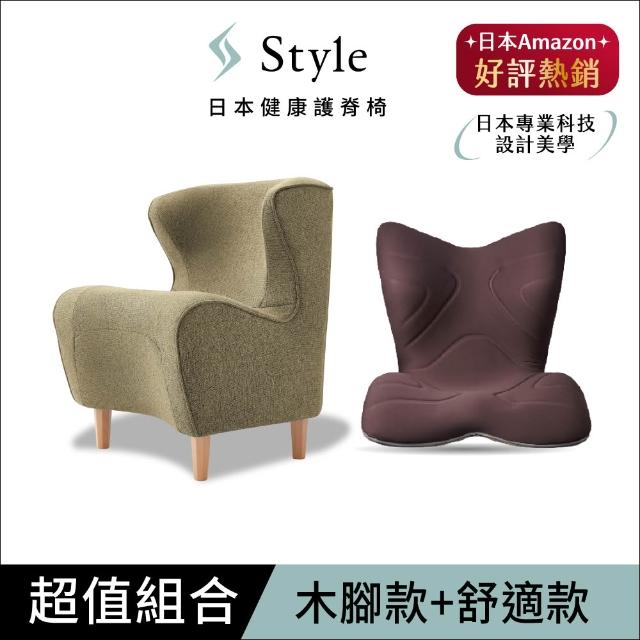 【Style】Chair DC 健康護脊沙發 木腳款+PREMIUM 健康護脊椅墊 舒適豪華款(單人沙發/布沙發)