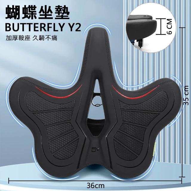 【X-BIKE】健身車/飛輪 蝴蝶坐墊 設計獨特美觀 柔軟舒適 加厚鞍座 久騎不痛 自行車可用(BUTTERFLY Y2)