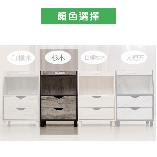 【ONE 生活】一格二抽邊櫃+插座款(二抽屜床頭櫃/邊櫃/收納櫃)