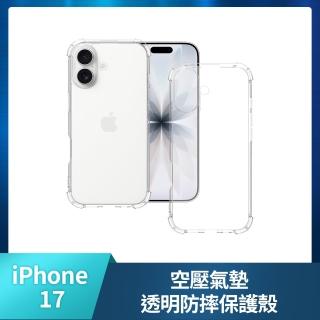 【YOMIX 優迷】iPhone 17 6.3吋空壓氣墊透明防摔保護殼