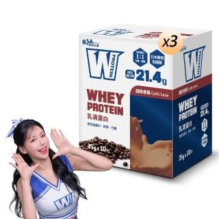 【義美生醫】W PROTEIN乳清蛋白飲-咖啡拿鐵x3盒(35g*10包/盒；品牌大使李雅英、無代糖、高蛋白)