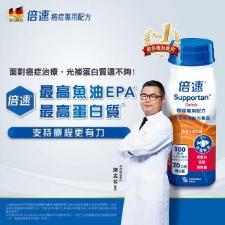 【Supportan 倍速】官方直營-癌症專用配方 24瓶/1箱-水果/卡布/鳳梨(謝孟哲醫師推薦幫助維持療程生活)