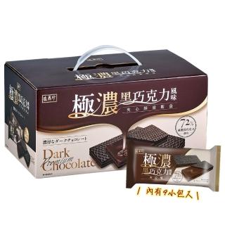 【盛香珍】極濃黑巧克力風味夾心酥量販盒522g/盒(內有9小包入)送禮推薦 伴手禮 餅乾禮盒