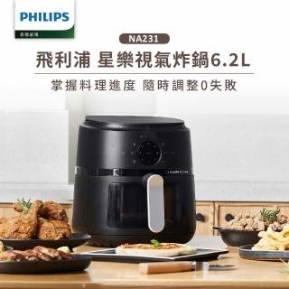 【Philips 飛利浦】星樂視透視海星氣炸鍋6.2L_NA231(組合用)