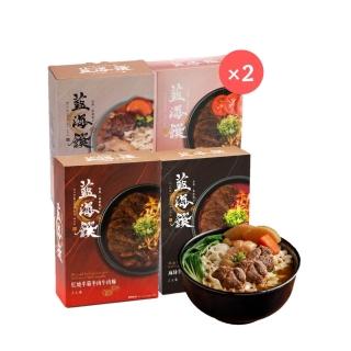14394298 OL 【藍海饌】半筋半肉牛肉麵x2盒-紅燒/清燉/麻辣/番茄-口味任選(ITI/2025/團購美食/牛肉麵節)