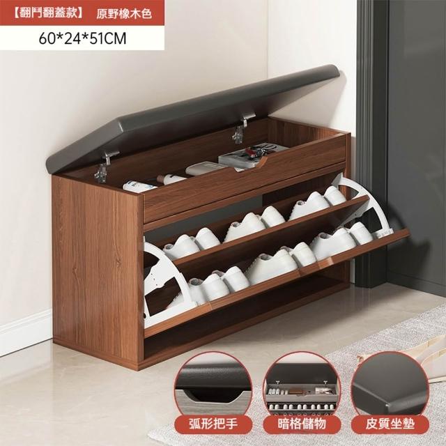 簡易防塵翻斗鞋櫃 60*30*51公分 頂部可翻蓋(換鞋凳 入戶鞋櫃  多層鞋架 預購15天)