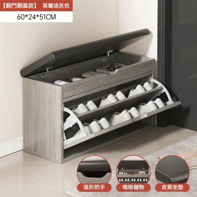 簡易防塵翻斗鞋櫃 60*30*51公分 頂部可翻蓋(換鞋凳 入戶鞋櫃  多層鞋架 預購15天)