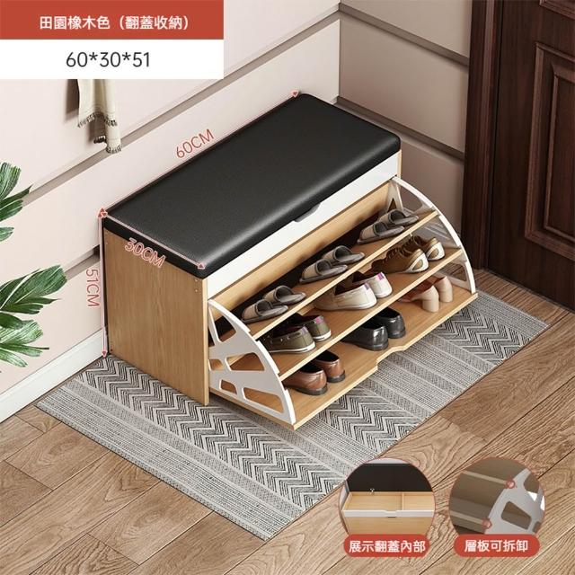 簡易防塵翻斗鞋櫃 60*30*51公分 頂部可翻蓋(換鞋凳 入戶鞋櫃  多層鞋架 預購15天)