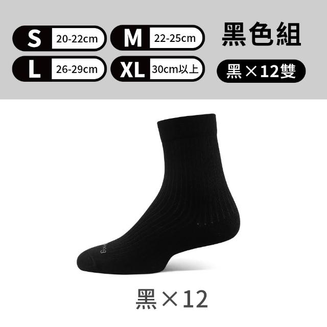 【PULO】12雙組 鋅+石墨烯無痕抗菌除臭短/中筒襪(一般厚度/涼感透氣/除臭襪/加大尺碼無痕襪/大童襪)