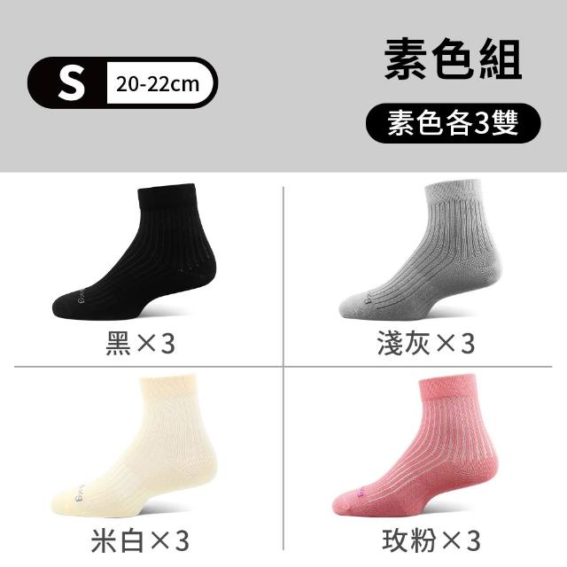 【PULO】12雙組 鋅+石墨烯無痕抗菌除臭短/中筒襪(一般厚度/涼感透氣/除臭襪/加大尺碼無痕襪/大童襪)
