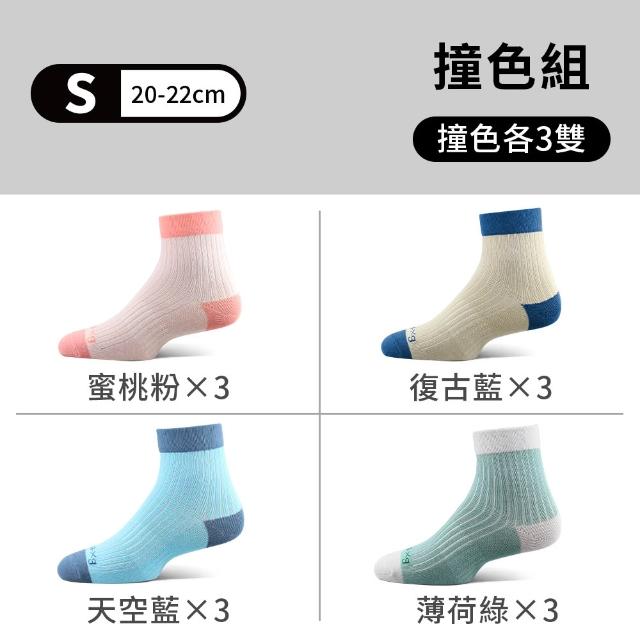 【PULO】12雙組 鋅+石墨烯無痕抗菌除臭短/中筒襪(一般厚度/涼感透氣/除臭襪/加大尺碼無痕襪/大童襪)
