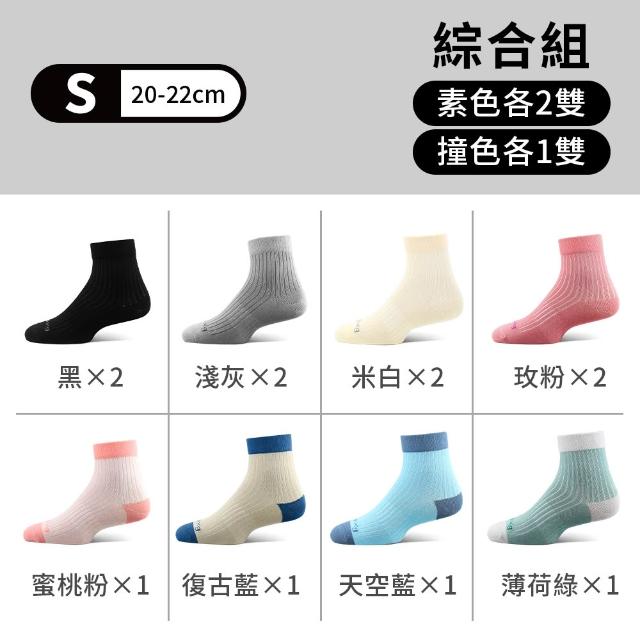【PULO】12雙組 鋅+石墨烯無痕抗菌除臭短/中筒襪(一般厚度/涼感透氣/除臭襪/加大尺碼無痕襪/大童襪)