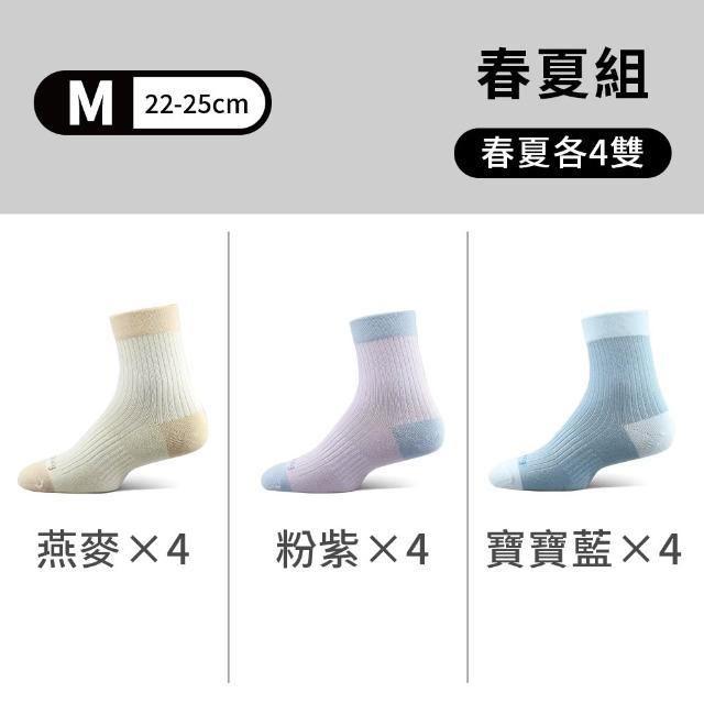 【PULO】12雙組 鋅+石墨烯無痕抗菌除臭短/中筒襪(一般厚度/涼感透氣/除臭襪/加大尺碼無痕襪/大童襪)
