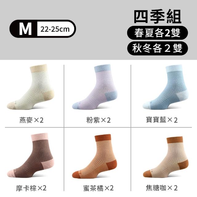 【PULO】12雙組 鋅+石墨烯無痕抗菌除臭短/中筒襪(一般厚度/涼感透氣/除臭襪/加大尺碼無痕襪/大童襪)