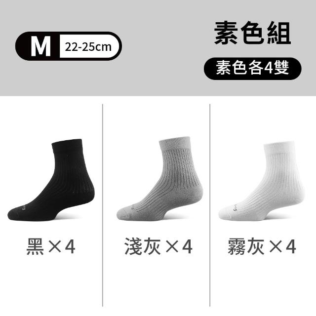 【PULO】12雙組 鋅+石墨烯無痕抗菌除臭短/中筒襪(一般厚度/涼感透氣/除臭襪/加大尺碼無痕襪/大童襪)