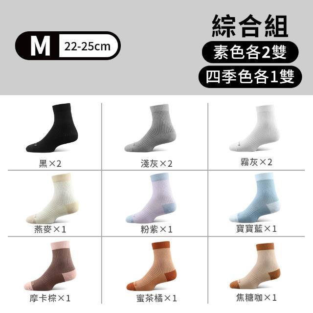 【PULO】12雙組 鋅+石墨烯無痕抗菌除臭短/中筒襪(一般厚度/涼感透氣/除臭襪/加大尺碼無痕襪/大童襪)