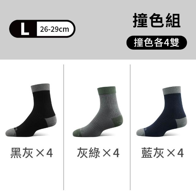 【PULO】12雙組 鋅+石墨烯無痕抗菌除臭短/中筒襪(一般厚度/涼感透氣/除臭襪/加大尺碼無痕襪/大童襪)