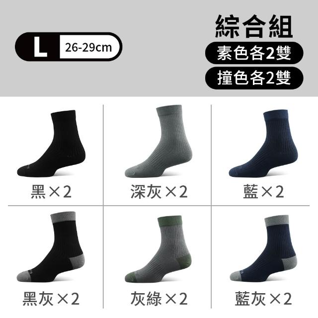 【PULO】12雙組 鋅+石墨烯無痕抗菌除臭短/中筒襪(一般厚度/涼感透氣/除臭襪/加大尺碼無痕襪/大童襪)