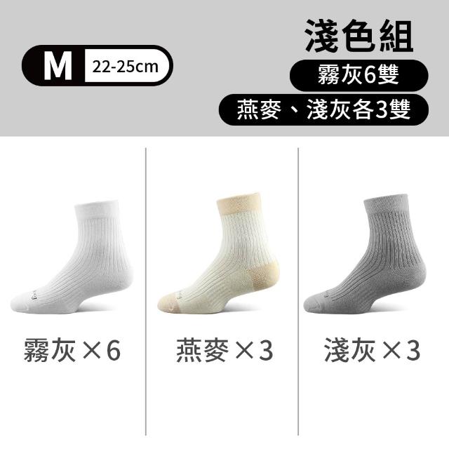 【PULO】12雙組 鋅+石墨烯無痕抗菌除臭短/中筒襪(一般厚度/涼感透氣/除臭襪/加大尺碼無痕襪/大童襪)