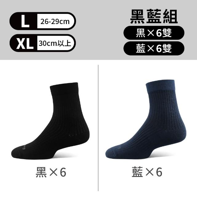 【PULO】12雙組 鋅+石墨烯無痕抗菌除臭短/中筒襪(一般厚度/涼感透氣/除臭襪/加大尺碼無痕襪/大童襪)