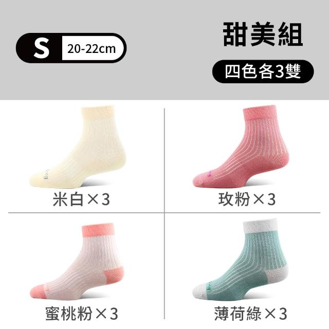 【PULO】12雙組 鋅+石墨烯無痕抗菌除臭短/中筒襪(一般厚度/涼感透氣/除臭襪/加大尺碼無痕襪/大童襪)