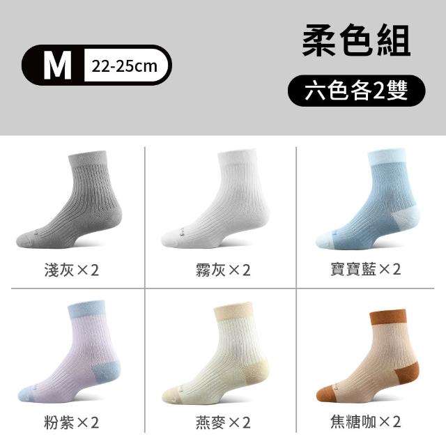 【PULO】12雙組 鋅+石墨烯無痕抗菌除臭短/中筒襪(一般厚度/涼感透氣/除臭襪/加大尺碼無痕襪/大童襪)