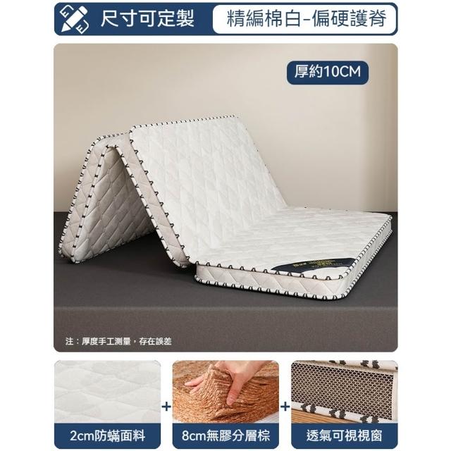 【歐德沐】三折疊椰棕床墊 150*200公分 防螨抗菌(硬墊棕櫚床墊  軟墊 榻榻米 預購15天)