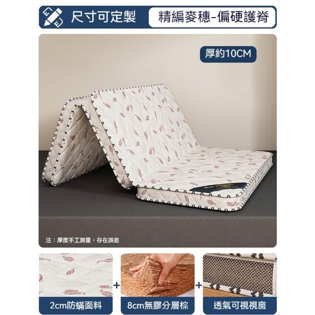 【歐德沐】三折疊椰棕床墊 150*200公分 防螨抗菌(硬墊棕櫚床墊  軟墊 榻榻米 預購15天)
