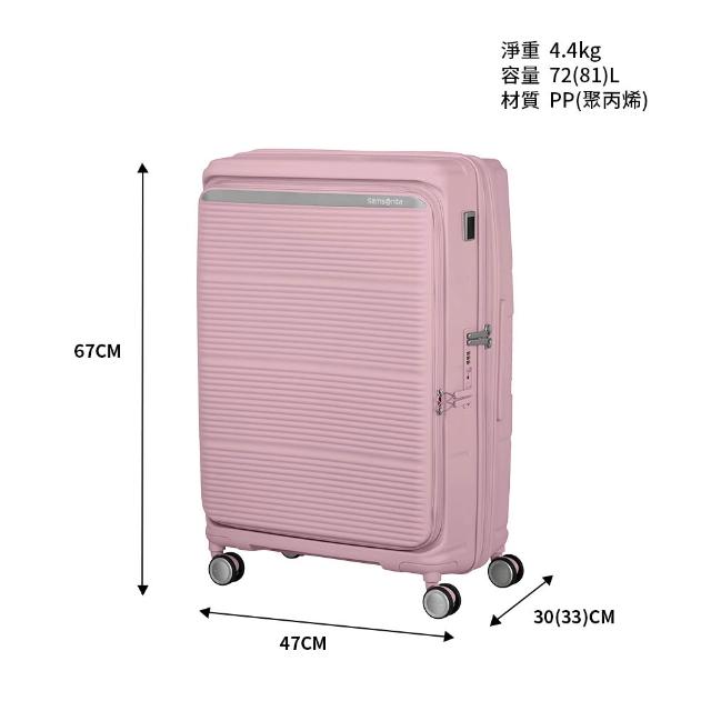 【Samsonite 新秀麗】24吋 PARALUX 前開式/上掀式/對開可擴充大容量PP輕量減震輪行李箱/旅行箱(多色可選)