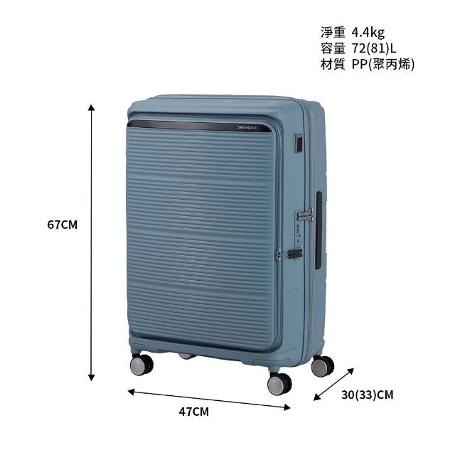 【Samsonite 新秀麗】24吋 PARALUX 前開式/上掀式/對開可擴充大容量PP輕量減震輪行李箱/旅行箱(多色可選)