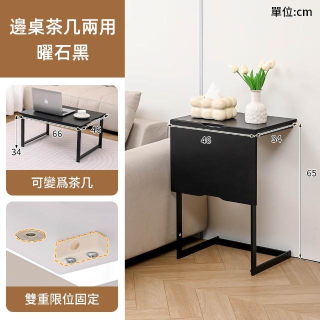 【慢慢家居】2in1-創新機能兩用邊桌茶几-1組(沙發邊桌 小茶几 邊几 SGS低甲醛)
