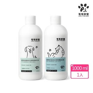 【毛毛好室】寵物抗菌臭味分解噴霧補充瓶1000ml(無香款 狗狗專用/貓貓專用)