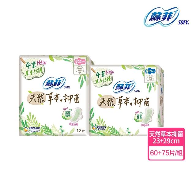 【Sofy 蘇菲】超熟睡(28/35/41.5/42cm)/天然原生棉(23/26/29cm)/肌呼吸(共20-148片)
