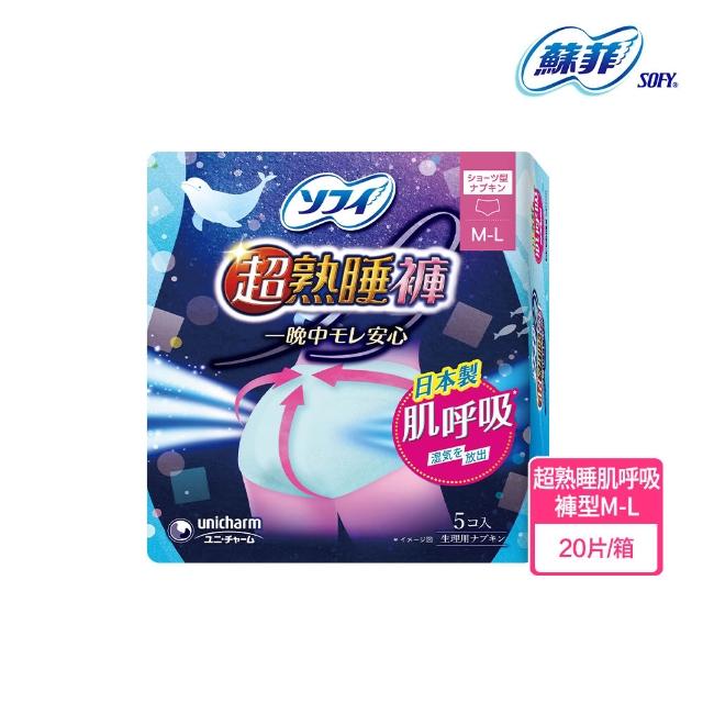 【Sofy 蘇菲】日本製 超熟睡肌呼吸衛生棉 33cm/36cm/40cm/M-L褲型 (夜用衛生棉)