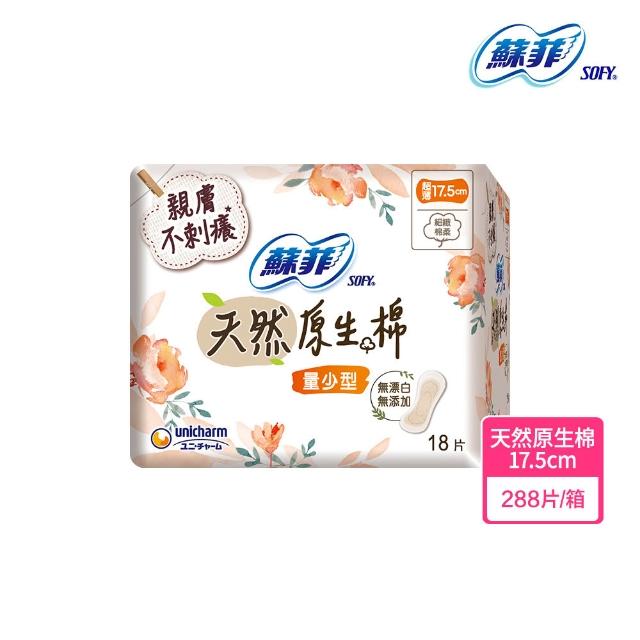 【Sofy 蘇菲】超熟睡(28/35/41.5/42cm)/天然原生棉(23/26/29cm)/肌呼吸(共20-148片)
