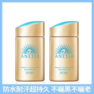 【ANESSA 安耐曬】金鑽高效防曬露NA 5X版 60mLx2入組(保養成份添加/抗光害老化/專櫃養膚防曬)