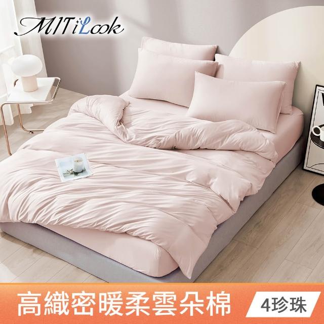 【MIT iLook】頂級高織雲朵棉床包枕套組/被套6X7任選(多色可選 無印質感觸感)