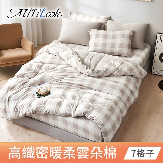 【MIT iLook】頂級高織雲朵棉床包枕套組/被套6X7任選(多色可選 無印質感觸感)
