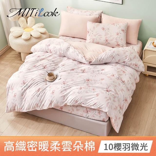 【MIT iLook】頂級高織雲朵棉床包枕套組/被套6X7任選(多色可選 無印質感觸感)