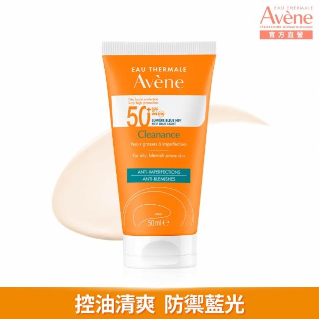 即期品【Avene 雅漾】超能輕感/控油防曬液SPF50+50ml(海洋友善)