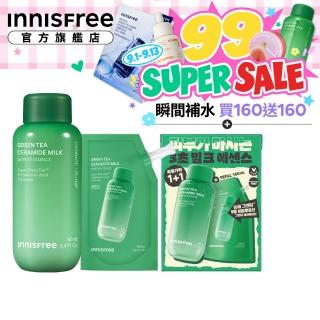 【innisfree】綠茶牛奶水精華補充包禮盒(160ml+160ml/保濕精華水)