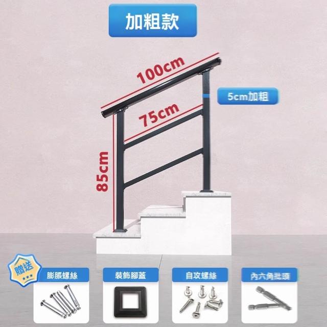 【p明遠樓梯】單邊扶手 2橫桿(扶手 台階扶手 樓梯扶手 家用欄杆 戶外護欄 老人台階扶手 預售12天)