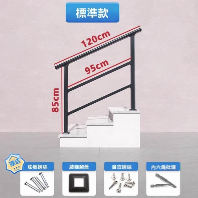 【p明遠樓梯】單邊扶手 2橫桿(扶手 台階扶手 樓梯扶手 家用欄杆 戶外護欄 老人台階扶手 預售12天)