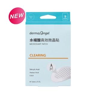 【derma Angel 護妍天使】水楊酸高效微晶貼(9入/盒)