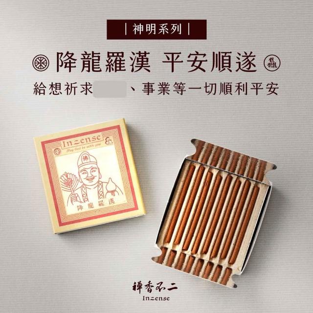 【inzense 禪香不二】神明迷你香:月老/藥師佛/觀世音/財神爺/佛祖/城隍/媽祖/文昌/玉皇/福德/關公/濟公
