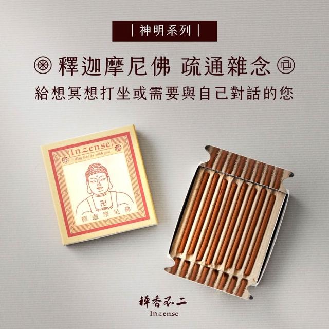 【inzense 禪香不二】神明迷你香:月老/藥師佛/觀世音/財神爺/佛祖/城隍/媽祖/文昌/玉皇/福德/關公/濟公
